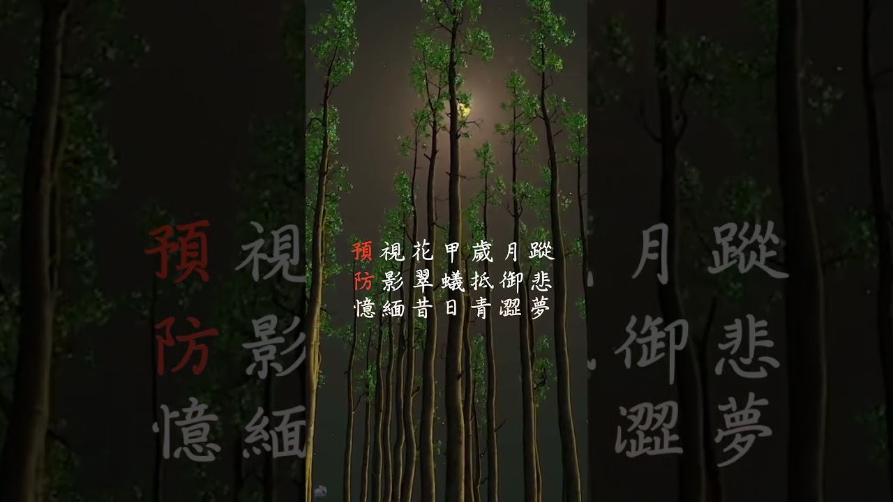 類醫美/臉部保養，預防皮膚變老，凍齡的六個方法分享，維持年輕肌膚 #臉部保養 #保養推薦