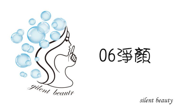 無聲美容｜課程06淨顏：品牌人物圖像融合藍色泡泡元素，象徵深層潔淨與毛孔清透，專為清除髒污與改善肌膚暗沉打造