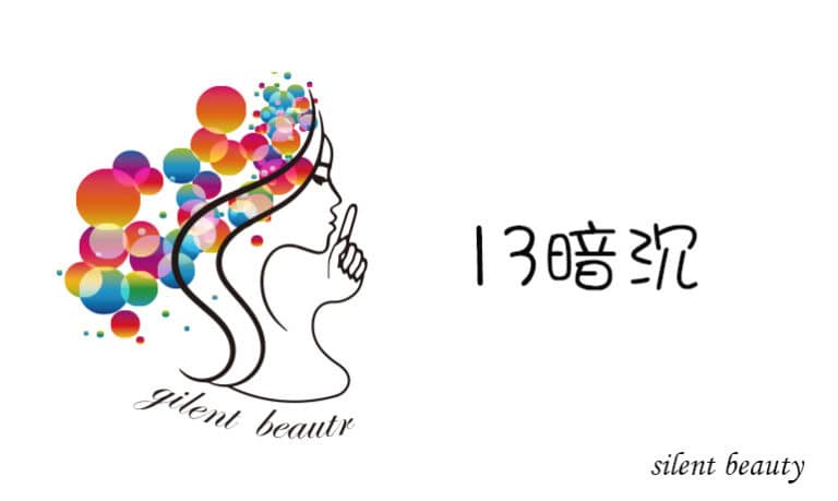 無聲美容標誌女性輪廓髮絲由彩色圓點組成 象徵從黯淡中釋放光澤與活力 搭配13暗沉字樣 傳達改善膚色暗沉與提亮肌膚的課程理念