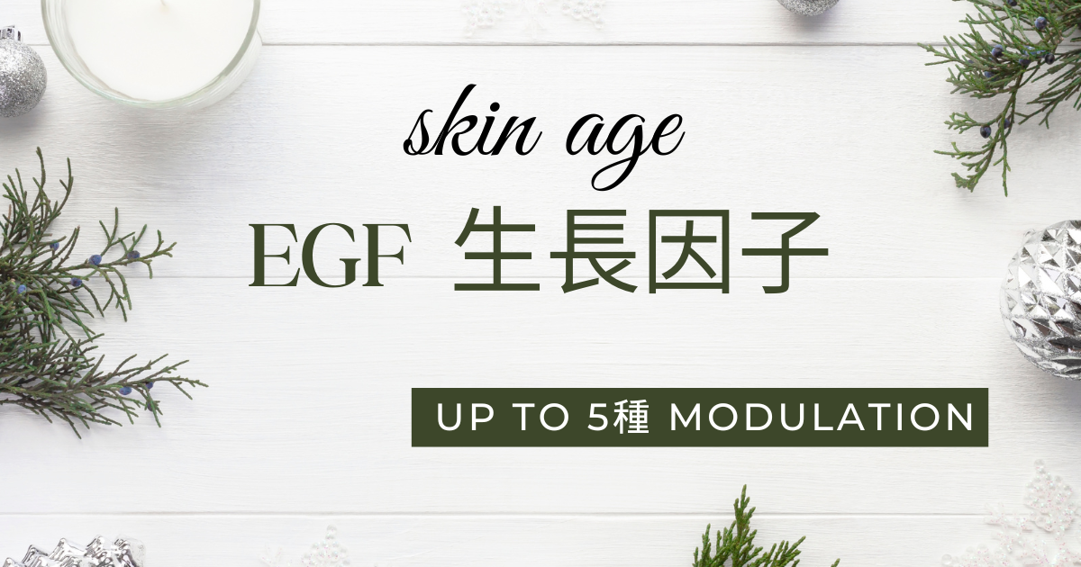 EGF生長因子有五種有效