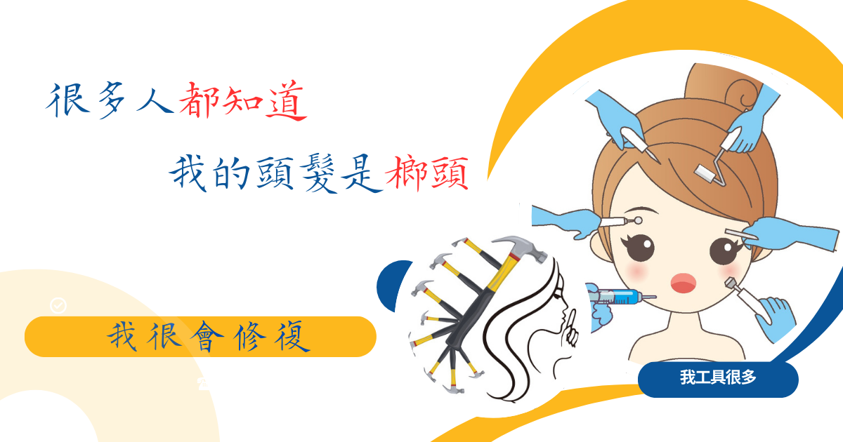 美容工具消毒用酒精嗎