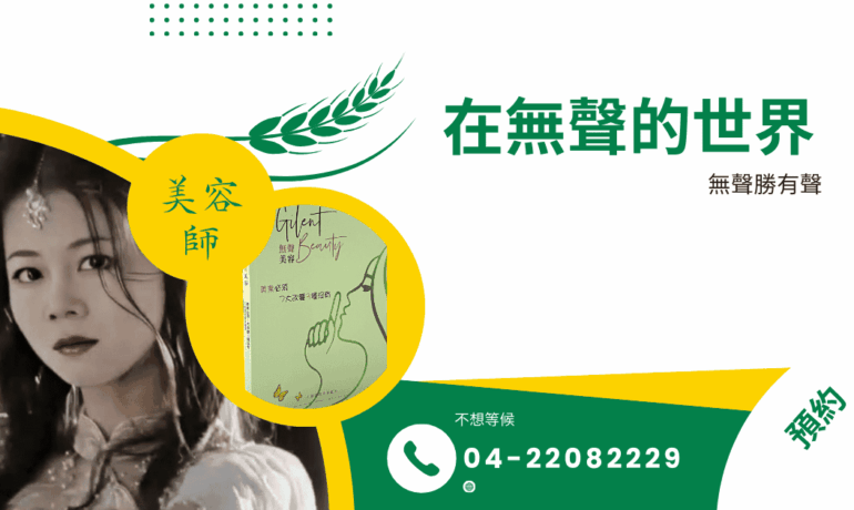 預約做臉臉部修復技術