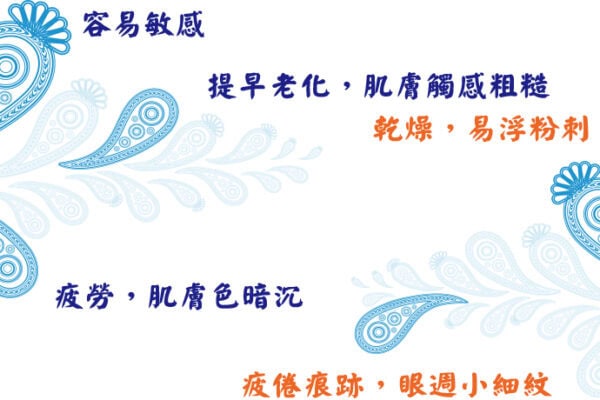 容易敏感提早老化的標題勞累厭倦的跡象會有小細紋
