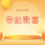 帶給歡喜 joy & care 主題圖片，暖色系設計用於品牌正能量課程
