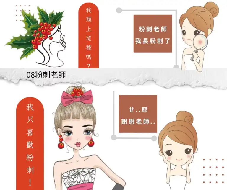 funny acne dialogue cartoon beauty treatment 粉刺對話漫畫插圖,呈現美容師與顧客的趣味互動