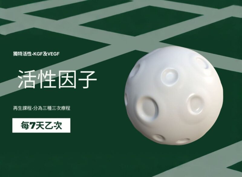 在追求EGF的過程中,對我們來說很值得回味呢