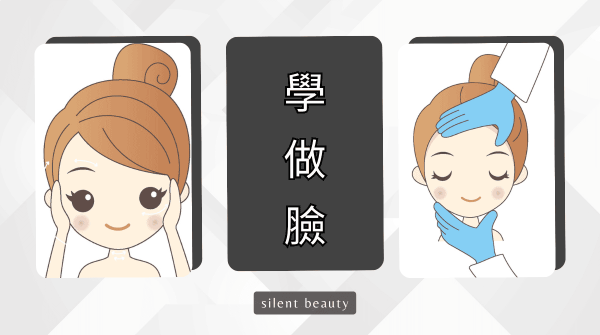 學美容課程是否有分等級與價格說明，圖解無聲美容教學系統與收費制度