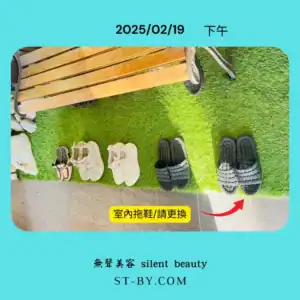 2025 02 12025年2月19日下午顧客鞋照｜無聲美容每日來客紀錄
