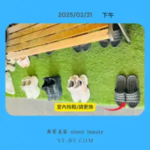 2025年2月21日下午顧客鞋照｜無聲美容每日來客紀錄