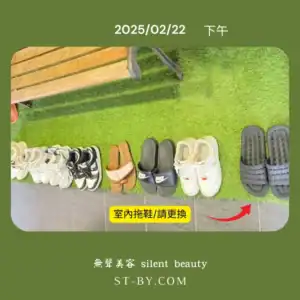 2025年2月22日下午顧客鞋照｜無聲美容每日來客紀錄