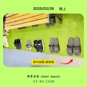 2025年2月26日晚上顧客鞋照｜無聲美容每日來客紀錄