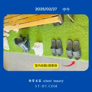 2025年2月27日中午顧客鞋照｜無聲美容每日來客紀錄