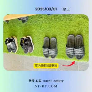 2025年3月1日早上顧客鞋照｜無聲美容每日來客紀錄
