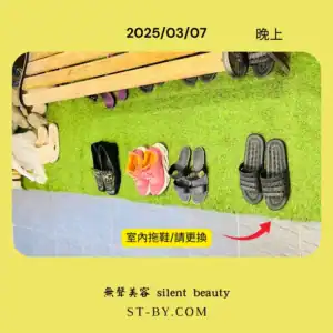 2025年3月7日早上顧客鞋照｜無聲美容每日來客紀錄
