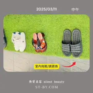 2025年3月11日中午顧客鞋照｜無聲美容每日來客紀錄