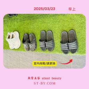 2025 03 23 big small shoes record