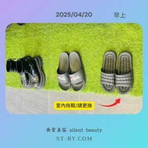 2025 04 20 rain boots to slippers