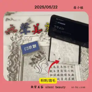 2025 05 22 antiwrinkle extraction eyebrow