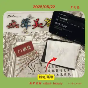 2025 05 22 rejuvenation extraction blackhead