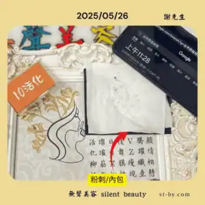 2025 05 26 silent beauty 10 activation extraction inner acne