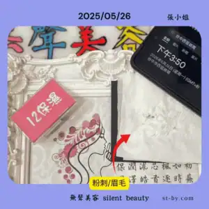 2025 05 26 silent beauty 12 moisturizing extraction eyebrow
