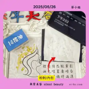 2025 05 26 silent beauty 14 oil control extraction inner acne