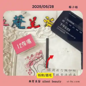 2025 05 28 臉部乾燥 保濕課程 賴小姐 12號保養