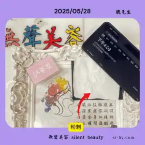 2025 05 28 敏感肌保養 蘇先生 05毛孔紀錄