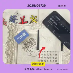 2025 05 29 skin sensitive 03抗皺 陳先生