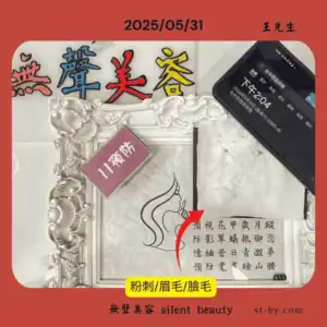 2025年5月31日下午2點04分拍攝，課程為預防粉刺類第11號，呈現無推銷、無藥物導向的自然保養效果。