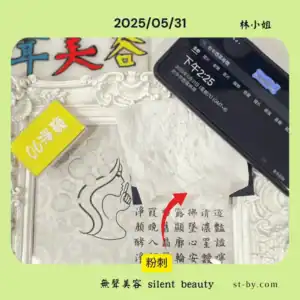 2025年5月31日下午2點25分拍攝，對應第06號潔淨課程分類。雖屬基礎保養，但仍清出粉刺與油脂，提醒細節重要。