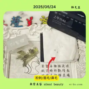 acne eyebrow nose 04 whitening