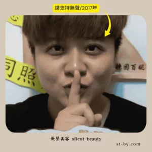 bangs face shush pose