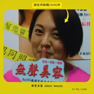 bright shhh lady