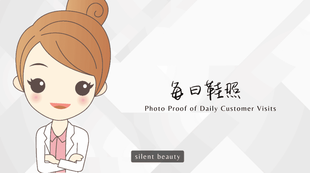 無聲美容|每日鞋照|顧客實際到店記錄 每天記錄顧客來店的鞋子,真實反映美容店穩定客源