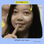 年輕女孩以溫柔神情比出無聲手勢，2014年無聲美容紀錄
