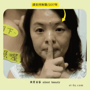 gesture shush no makeup