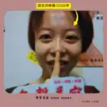 left hand shhh moment