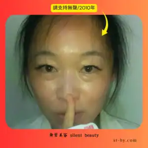 peaceful skin shhh