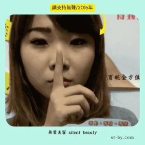 perfect pose shush lips