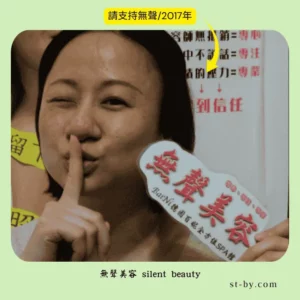 postcare shush banner hand