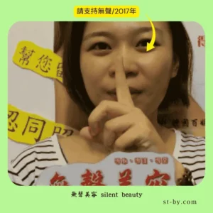 poster finger shush shot