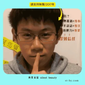 short hair shush focus boy