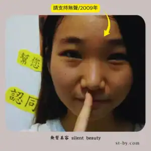 shy but supports silent