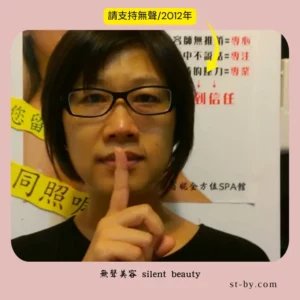 silent beauty 2012 support glasses