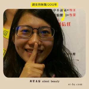 silent beauty 2012 support smile