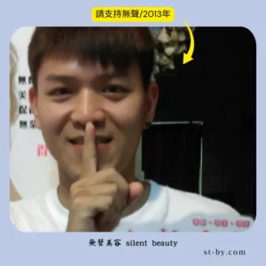 silent beauty 2013 support man