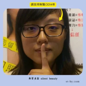 silent beauty 2014 support calm