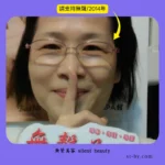 silent beauty 2014 support glasses