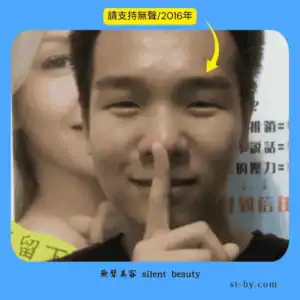 silent beauty boy confident 2016